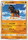 Mudsdale 32