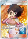 Wicke 57