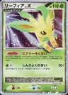 Leafeon Lvx 1St Edition
