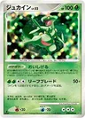 Sceptile 304