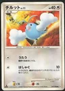 Swablu 1St Edition