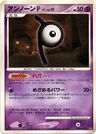 Unown P 1St Edition