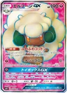 Whimsicott Gx 103
