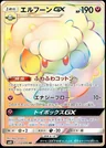 Whimsicott Gx 112