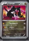 Rayquaza 1St Edition 55