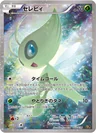 Celebi 2