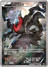 Darkrai 24