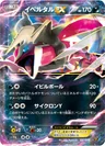Yveltal Ex 37