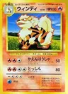 Arcanine No Rarity 59
