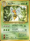 Beedrill No Rarity 15