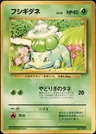 Bulbasaur No Rarity 1