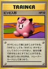 Clefairy Doll