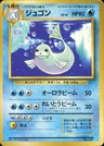 Dewgong No Rarity 87