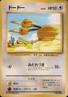 Doduo No Rarity 84