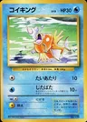 Magikarp No Rarity 129