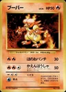 Magmar No Rarity 126