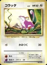 Rattata No Rarity 19
