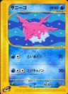 Corsola 15