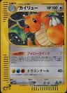 Dragonite 126