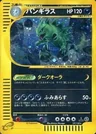 Tyranitar 127