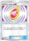 Fairy Charm Psychic 45