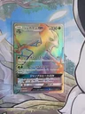 Sceptile Gx 57