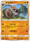 Tyrunt 45