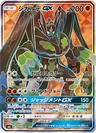 Zygarde Gx 96