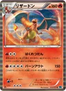 Charizard 12