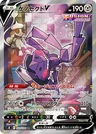 Genesect V 109
