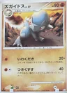 Cranidos 1St Edition 55