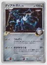 Dialga G 1St Edition 65