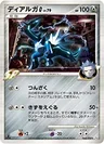 Dialga G 65