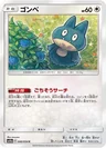 Munchlax 40