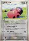 Miltank 88