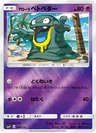 Alolan Grimer 34