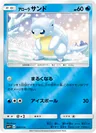 Alolan Sandshrew 20