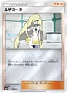 Lusamine 109