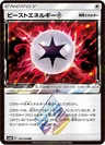 Beast Energy Prism Star 147