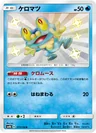 Froakie 171