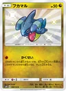 Gible 198