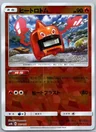 Heat Rotom Reverse Holofoil 15