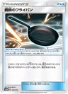 Metal Frying Pan 124