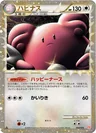 Blissey 54