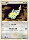 Dunsparce 61