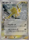 Jolteon 38