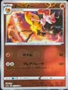 Braixen Reverse Holo 17