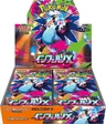 Booster Box