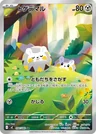 Togedemaru 90