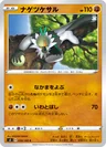 Passimian 50